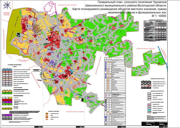 Генеральный план вологда